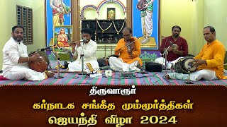 Thiruvarur Karnataka Sangeetha Mummoorthigal Jayanthi Isai Vizha - 2024