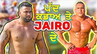 Sandeep Nangal Ambia Vs Jairo Chavez Usa At Union City kabaddi Cup