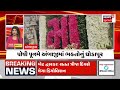 samachar superfast gujarati news આજના તાજા સમાચાર latest news top headlines today news