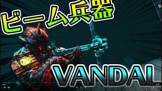 【Warframe】QUANTA VANDLのビルド紹介＆解説【MC】