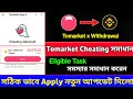 Tomarket New Update ll Tomarket Cheating detected Problem Solved ll Tomarket Claim & Withdrawal