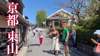 2023年9月24日 秋風漂う日曜日の京都東山を歩く Walking in Higashiyama, Kyoto 【4K】