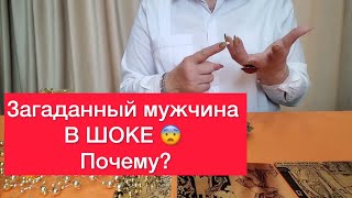 🤬Мужчина в шоке !😱От чего? Разбираемся 🙀