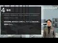 【40代 人生変える】キャリアの考え方をシフトせよ（年200回登壇、リピート9割超の研修講師）