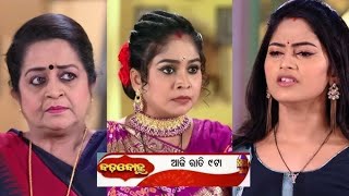 ମୋ ଆରତୀ କୁଆଡେ ଗଲା ll 12 January 2025 ll Episodic Promo-143 ll Badabohu ll Credit Tarang TV ll Trend