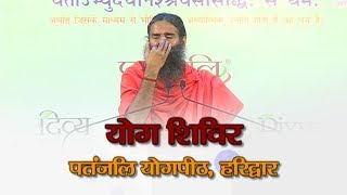 Yog Shivir: Swami Ramdev | Patanjali Yogpeeth, Haridwar | 29 May 2017 (Part 1)