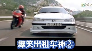 快遞小哥蛻變成出租車神，加錢哥｜②［的士速遞］ #电影 #电影解说 #影视 #影视解说 #剧情