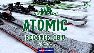 Тест горных лыж Atomic Redster Q9.8 (Сезон 2022-23)