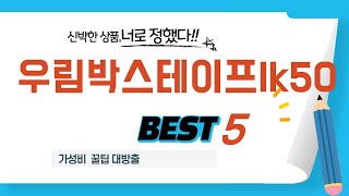 우림박스테이프lk50 찾으세요? 추천 리뷰 TOP5