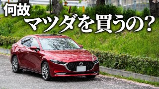 どうしてマツダ車を乗り続けるの？マツダ車に乗りたい理由