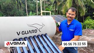 10 വർഷം വാറന്റിയുള്ള സോളാർ വാട്ടർ ഹീറ്റർ solar water heater 10 year warranty V-Guard malayalam