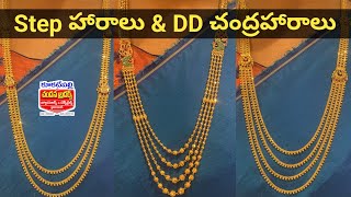 Chandana brothers exclusive step haralu and chandraharalu//Kotha bangaru lokam//Lightweight haralu