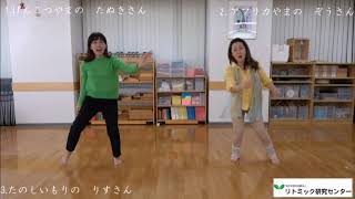 おうちでリトミックごっこ（２～３歳）③「げんこつやま」