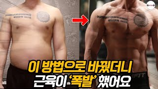 헬린이는 모르고, 진짜 헬창만 알고 있는 3가지!?