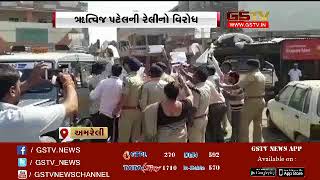 Amreli: Protest with waiving black flag during BJP's Yuva Tankar convention