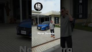 2024 Nissan New Sentra 小改款有大升級，請期待完整試駕影片～ #nissansentra