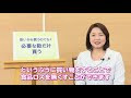 【食品ロス削減】私にもできる食品ロス削減　買い物でできること