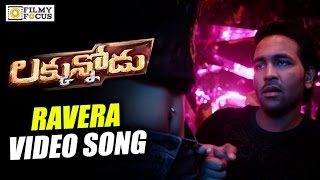 Ravera Video Song Trailer || Luckunnodu Movie Songs || Manchu Vishnu, Hansika - Filmyfocus.com