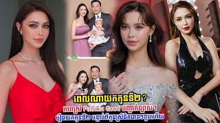 ​ក្តៅៗ តារាស្រីPatricia Goodបញ្ជាក់ច្បាស់ៗ រឿងយកកូនទី២ បន្ទាប់ពីកូនស្រីជិតបាន១ខួបហើយ, Stand Up