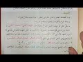 فرحة العائلة نص الادماج2 السنة الثالثة ابتدائي.