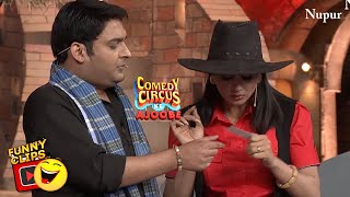 Kapil \u0026 Shweta Best Comedy Moments | Comedy Circus Ke Ajoobe