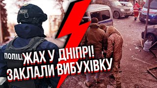 Терміново! ТЕРАКТ В ЦЕНТРІ ДНІПРА. Серія вибухів, ВБИЛИ ВІЙСЬКОВОГО. Поранені копи. Почали ЕВАКУАЦІЮ