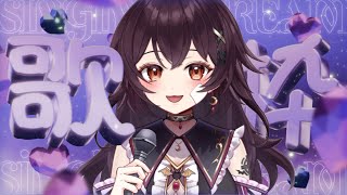 【 歌枠＆雑談 】名曲！神曲！アニソン祭り！！🎶┆初見さん・ROMさん大歓迎！【 月熾しゃるあ ┆ Vtuber 】