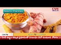 మనం వాడే పసుపు వల్ల ఇన్ని ఉపయోగాలు ఉన్నాయా tips of turmeric powder cvr health