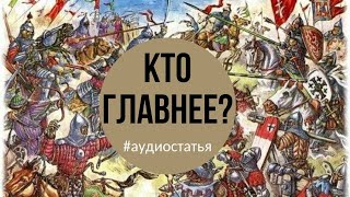 Кто главнее: Витовт и Василий Дмитриевич