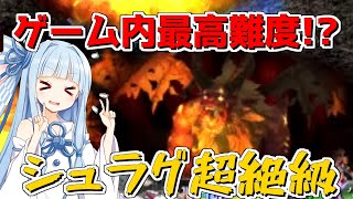 【RED STONE】シュラグ超絶級実況解説！