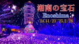 湘南の宝石江の島2024.11.24にいきました/The Jewel of Shonan Illumination