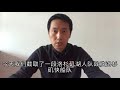 【篮球英语】第21期 黄袍加身詹皇无敌