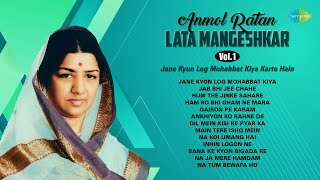 Lata Mangeshkar Songs | Na Tum Bewafa Ho | Jane Kyun Log Mohabbat Kiya Karte Hain