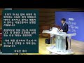 2020.11.01 숭인교회 청년부 예배 말씀 영상