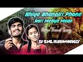 Bhiya Bhenoiri Phone Ari Dj Sunil