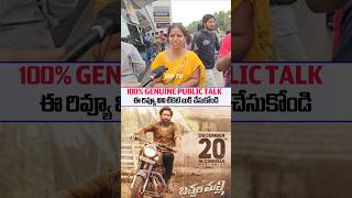 Bachchala Malli movie Genuine publicTalk | Bachchala Malli movie Reviews | Allari Naresh | SSPTV