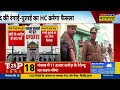 up news संभल में कल क्या हुआ sambhal latest hindi news top news jama masjid