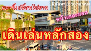 หลักสองตรงเดอะมอลบางแค | พาดูโซนตลาดตรงข้ามเดอะมอล