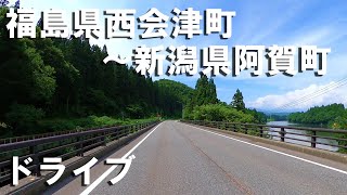 福島県～新潟県国道49号線ドライブ