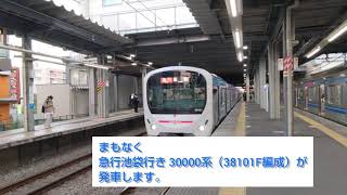 【ドラえもんGO！ラッピング電車】西武池袋線 急行飯能行き 30000系 38101編成 2021.10.30