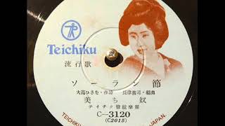 Japanese music: MICHI Yakko \