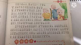 儿童益智故事：三个和尚