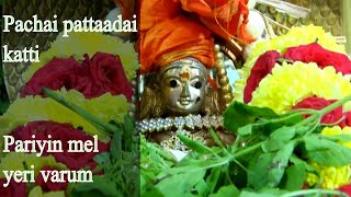 Ayyappan Tamil Bhajan | Ayikudi  Kumar  Bhagavathar | Pachai Pattadi Katti  | பச்சை பட்டாடை  கட்டி