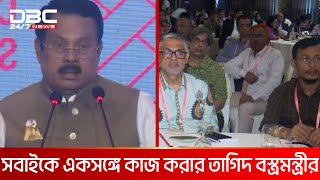 পোশাকখাতের কর্মপরিবেশ উন্নয়নে বাংলাদেশের প্রশংসা উন্নয়ন সহযোগীদের | DBC NEWS