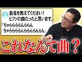 伝説のYahoo!知恵袋 激ムズ曲名当てクイズ！【ベストアンサー】