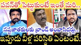 Kalyan Dileep Sunkara VS Pothina Venkata Mahesh VS Mahasena Rajesh.. ఇప్పుడు వీళ్ల పరిస్థితి ఏంటి..?