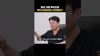 전립선 치료제가 탈모 치료에 효과가 있다고?