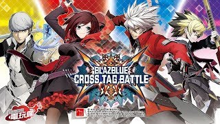 《蒼翼默示錄 Cross Tag Battle》集合女神異聞錄 RWBY 的豪華格鬥陣容 已上市遊戲介紹