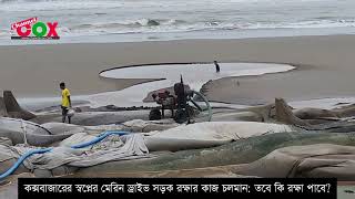 স্বপ্নের মেরিন ড্রাইভে ভেঙ্গে যাচ্ছে।