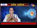 ବୃଷ ରାଶି l october month odia rasifala l brusha rashi october 2024 odia taurus horoscope